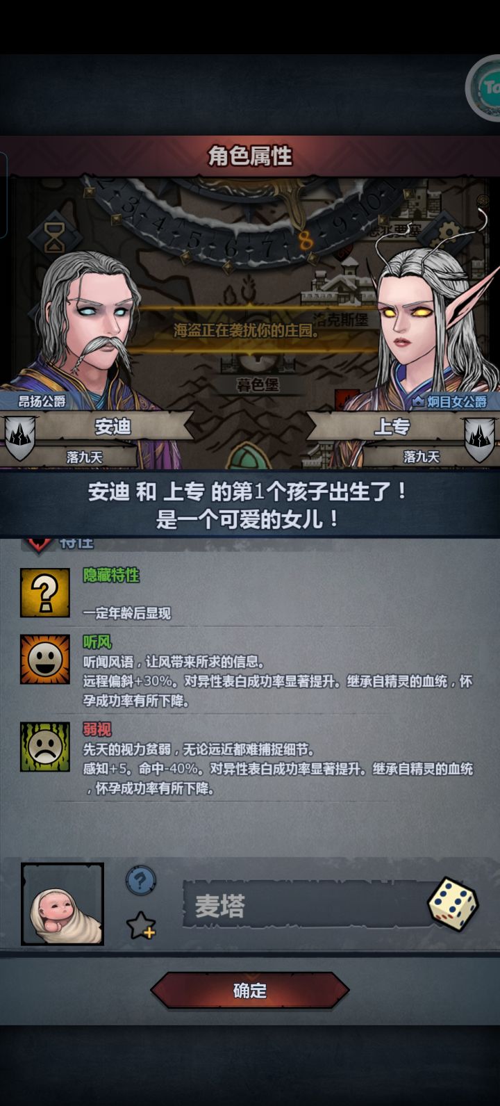 这变异神了截图