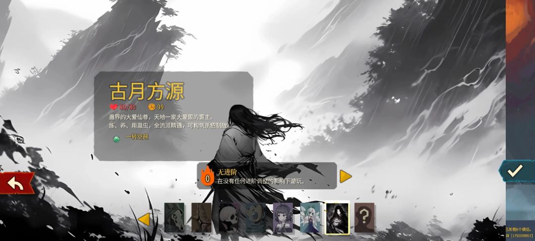 【杀戮尖塔2v0.107】手机端 2