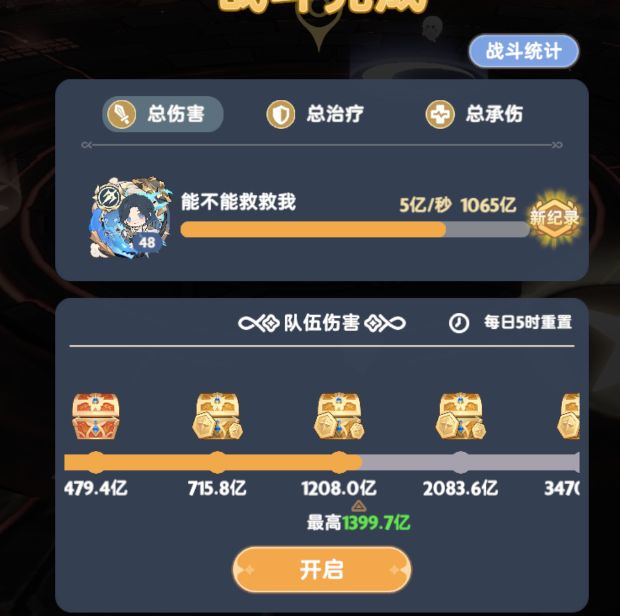 纪念下辣鸡刺客打龙终于5亿了截图