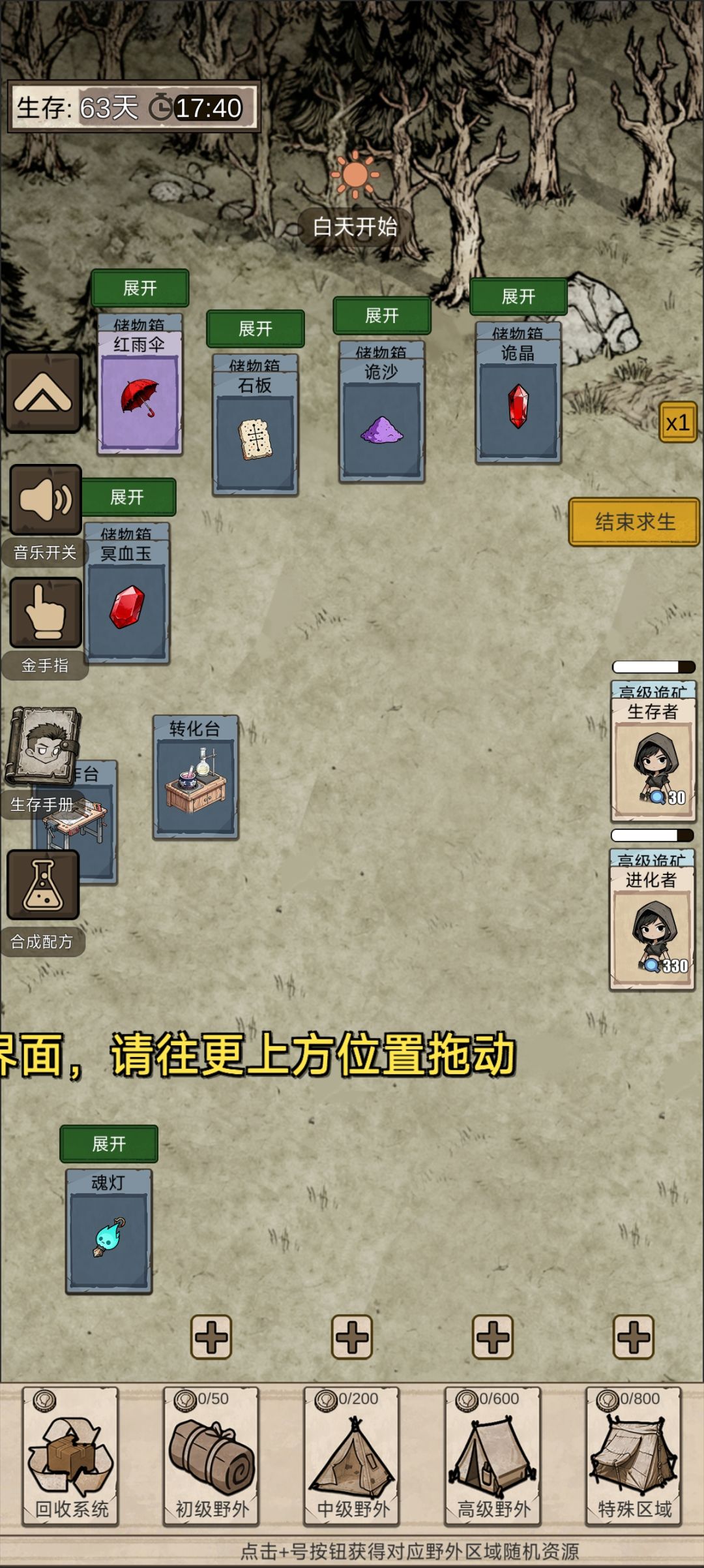 bug箱子拖不动打不开怎么办 2