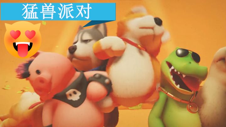 面对这么可爱的小动物!你心动了吗?蠢萌蠢萌的不是吗?截图