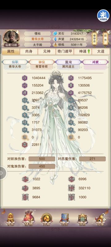 望仙楼通关属性参考