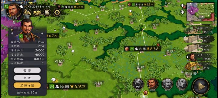 庐江到陈留预计十日到达，神行太保啊[表情_吃瓜]截图