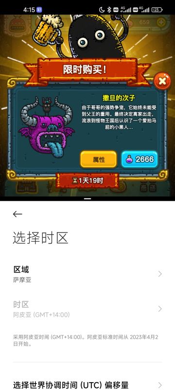 安卓全球购（2月25号），已更新完