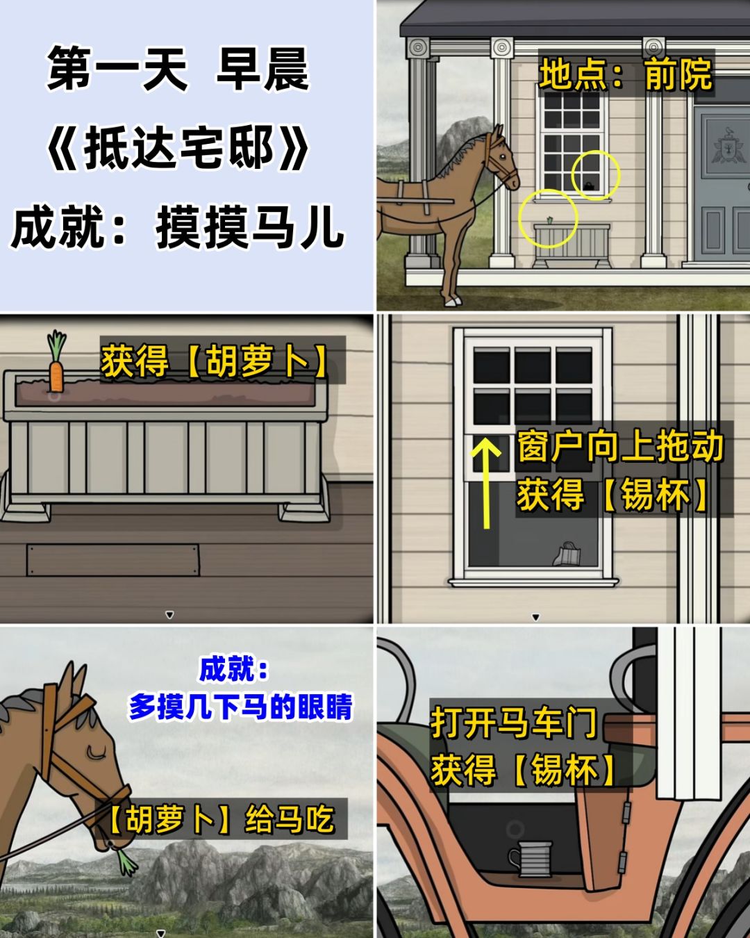 全成就《湖之仆从》第一天早晨/下午 全流程 2