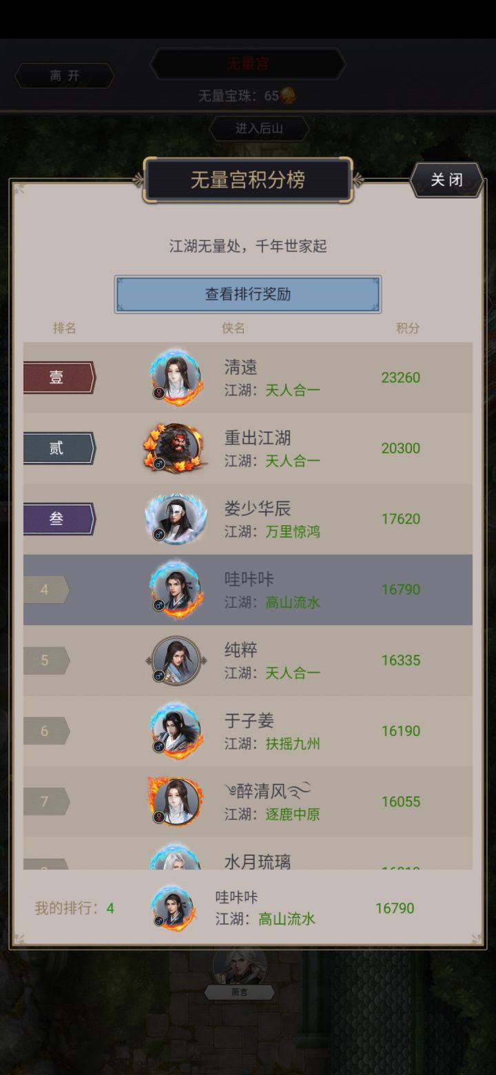 无量3天积分能拿到23260截图