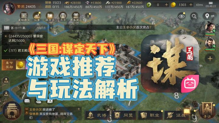 玩SLG的可以试下三国谋定天下！目前开局就送橙色武将截图