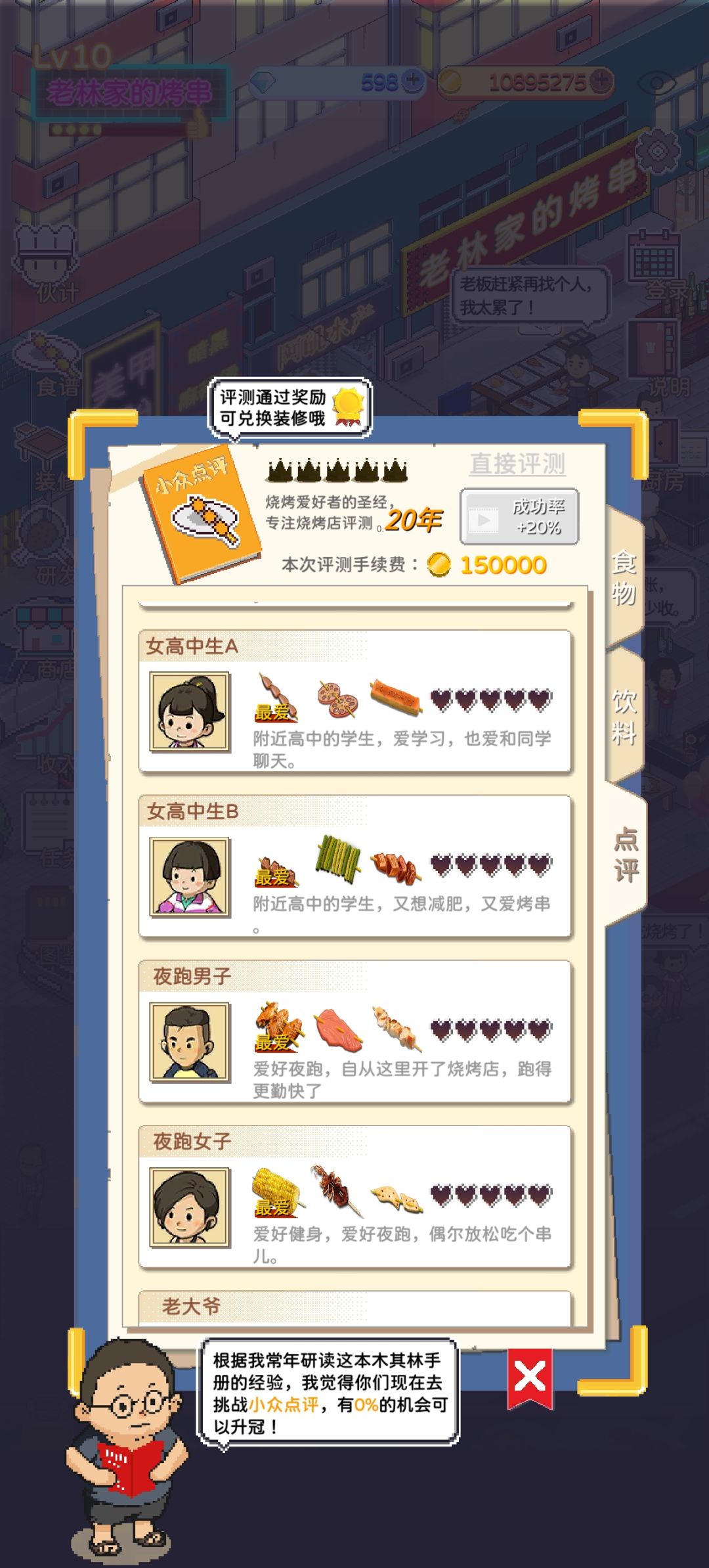 小众点评顾客喜欢的菜色一览 2