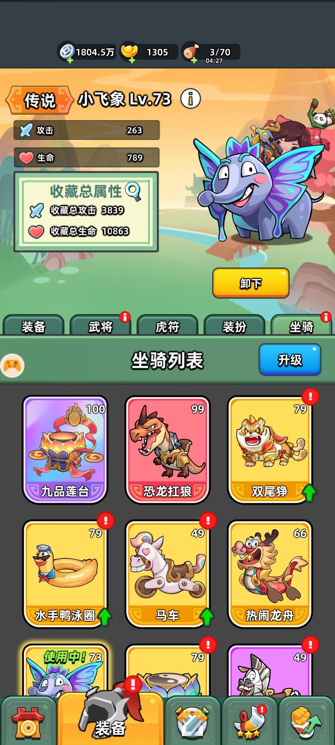 开个攻略贴吧,0氪微氪大氪玩家都能给出建议 2