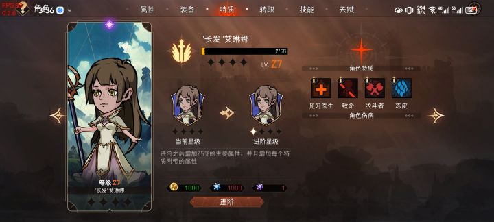这个特质是转圣牧好还是转暗牧更合适啊?#游戏讨论截图