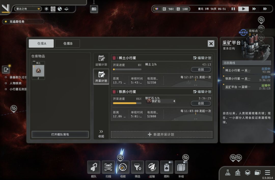 采矿平台是否有点幽默了? 1