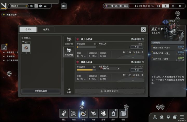采矿平台是否有点幽默了?截图