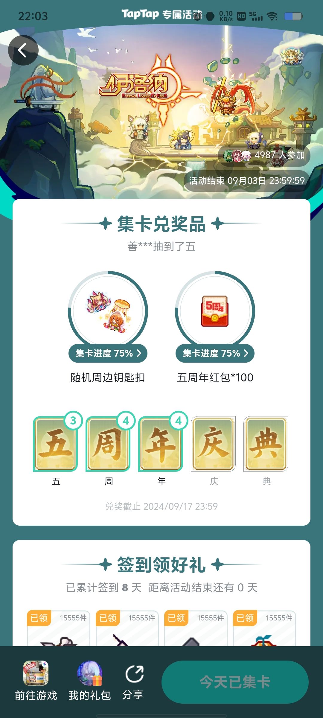这就是伊洛纳,策划就和庆典一样 1