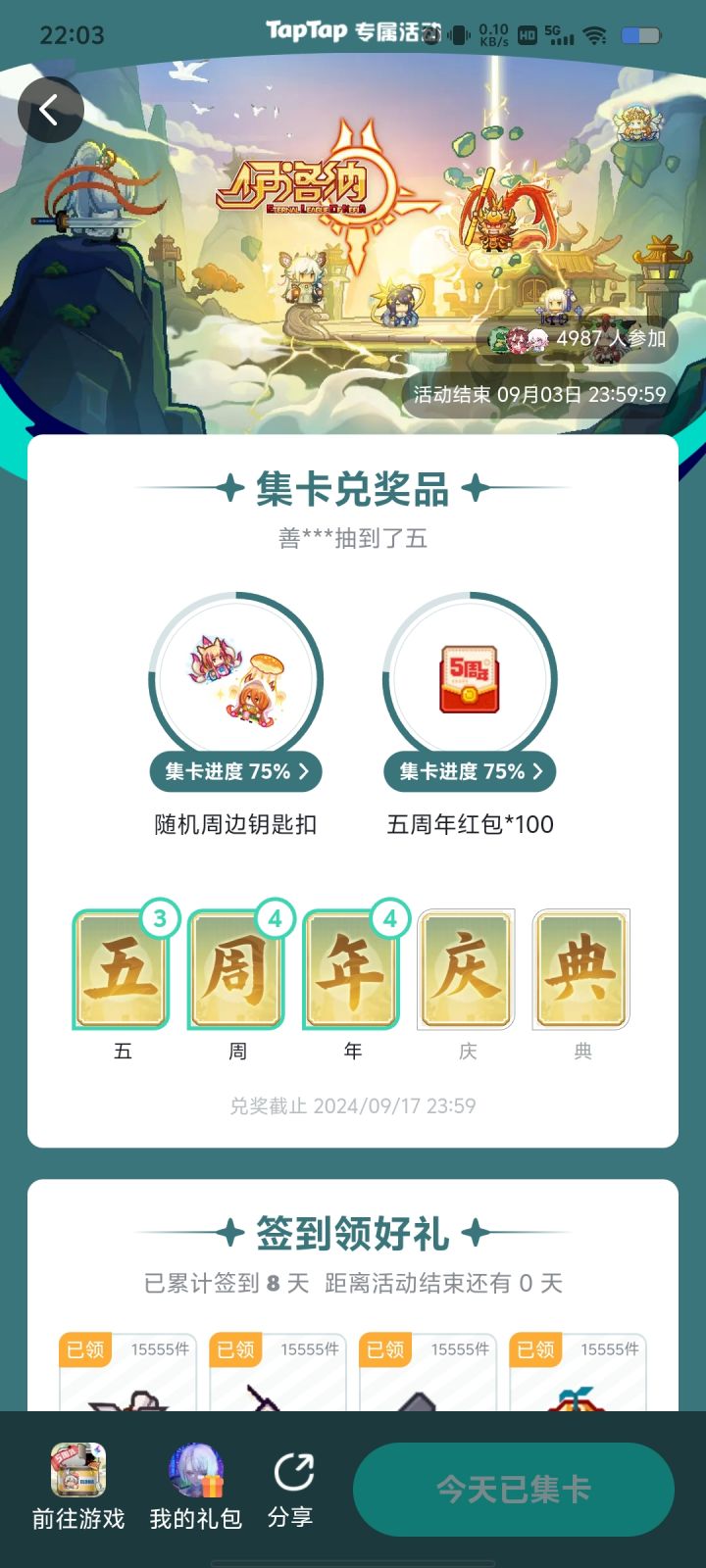 这就是伊洛纳,策划就和庆典一样截图