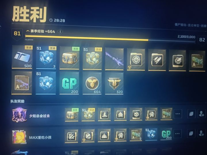 也是首通折磨出蛇神了截图