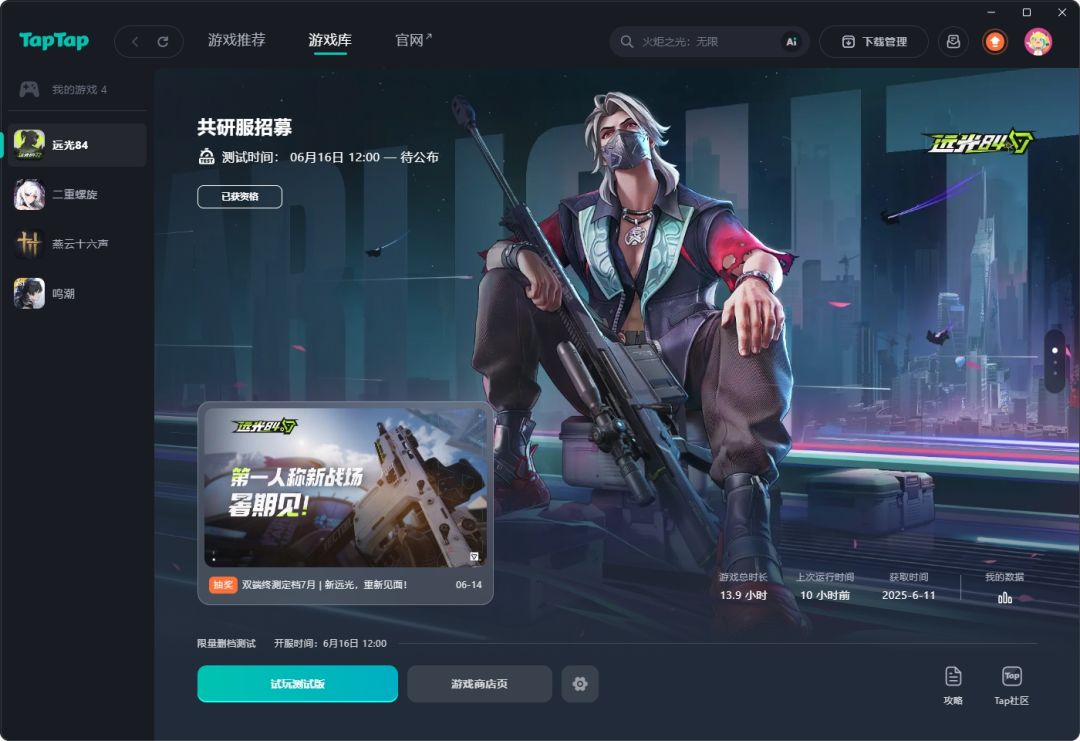 内测资格问题 1