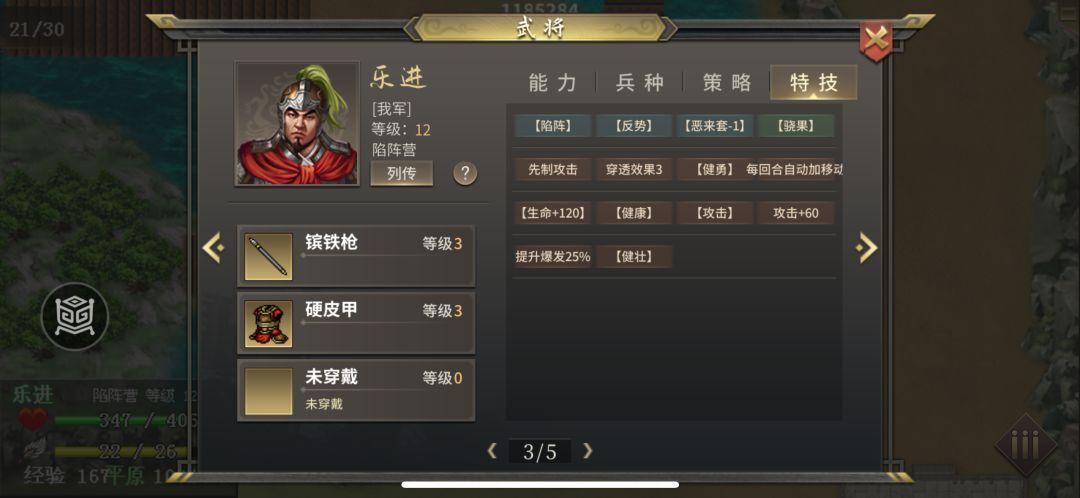 三国志吕布传 36计 顺手牵羊24年新版 3