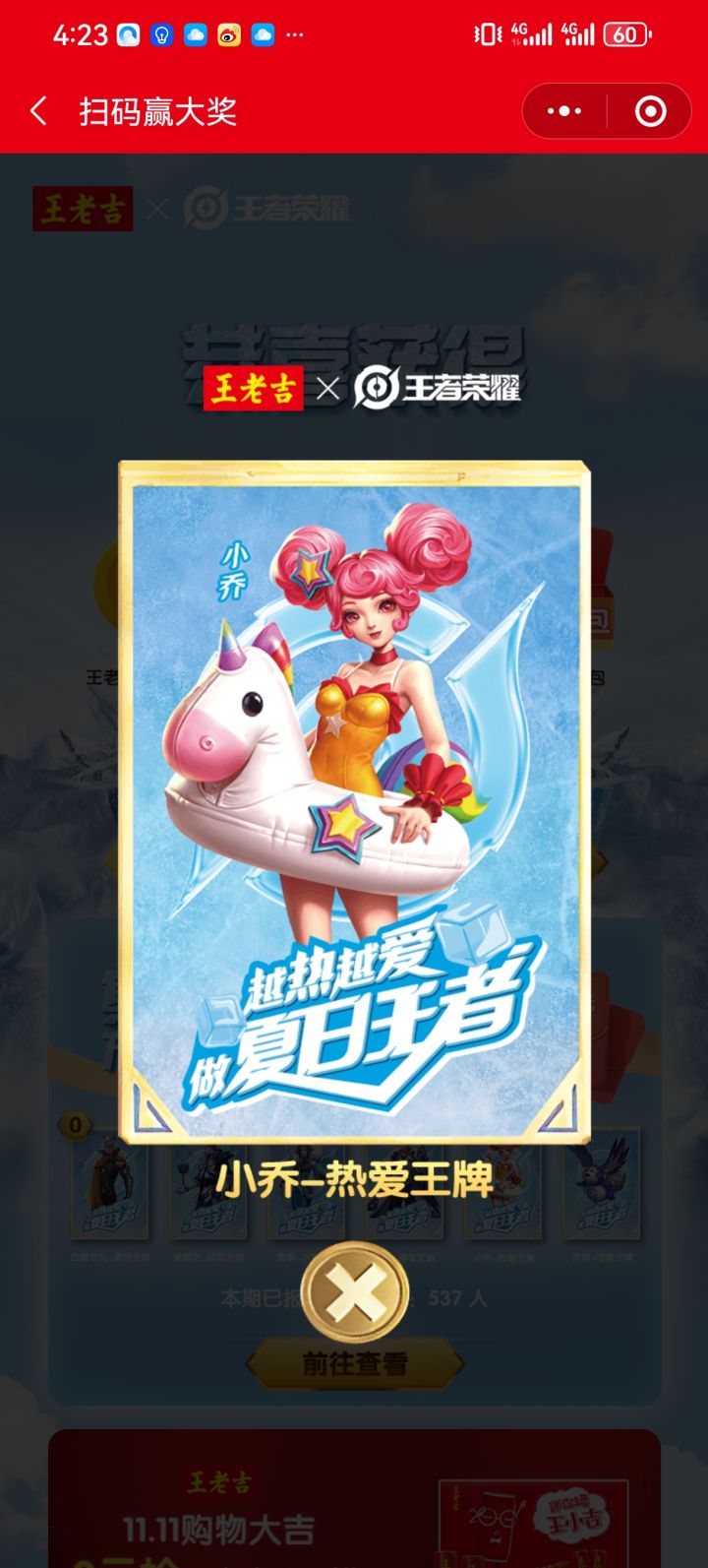 论坛打卡第一天截图