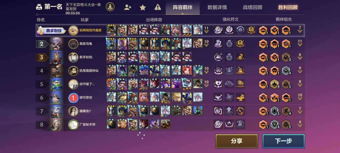 最后一把,卡着停服维护前2分钟结束 2