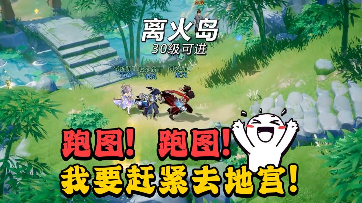 一直跑图一直爽!离火之境确实玩起来比较轻松~截图