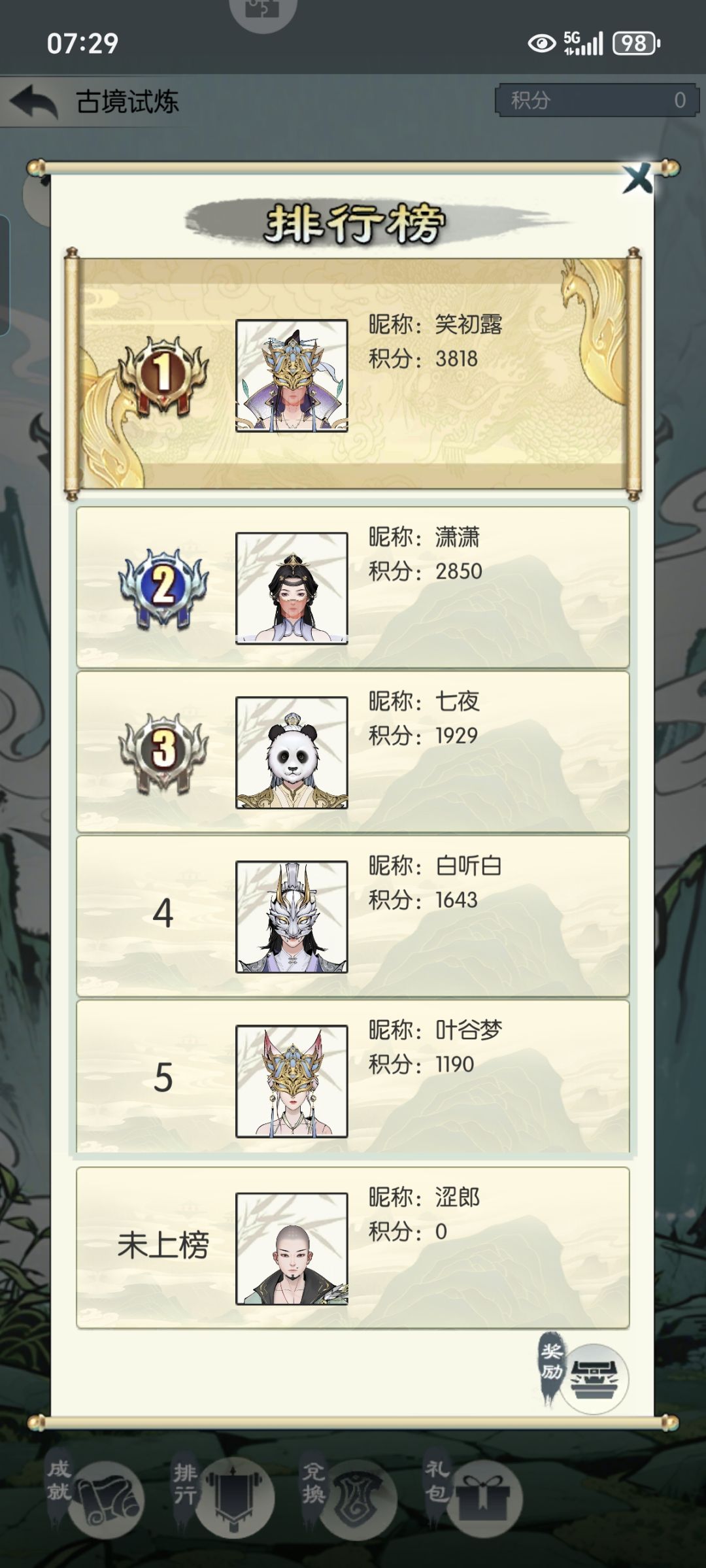 这些人积分哪来的？ 3