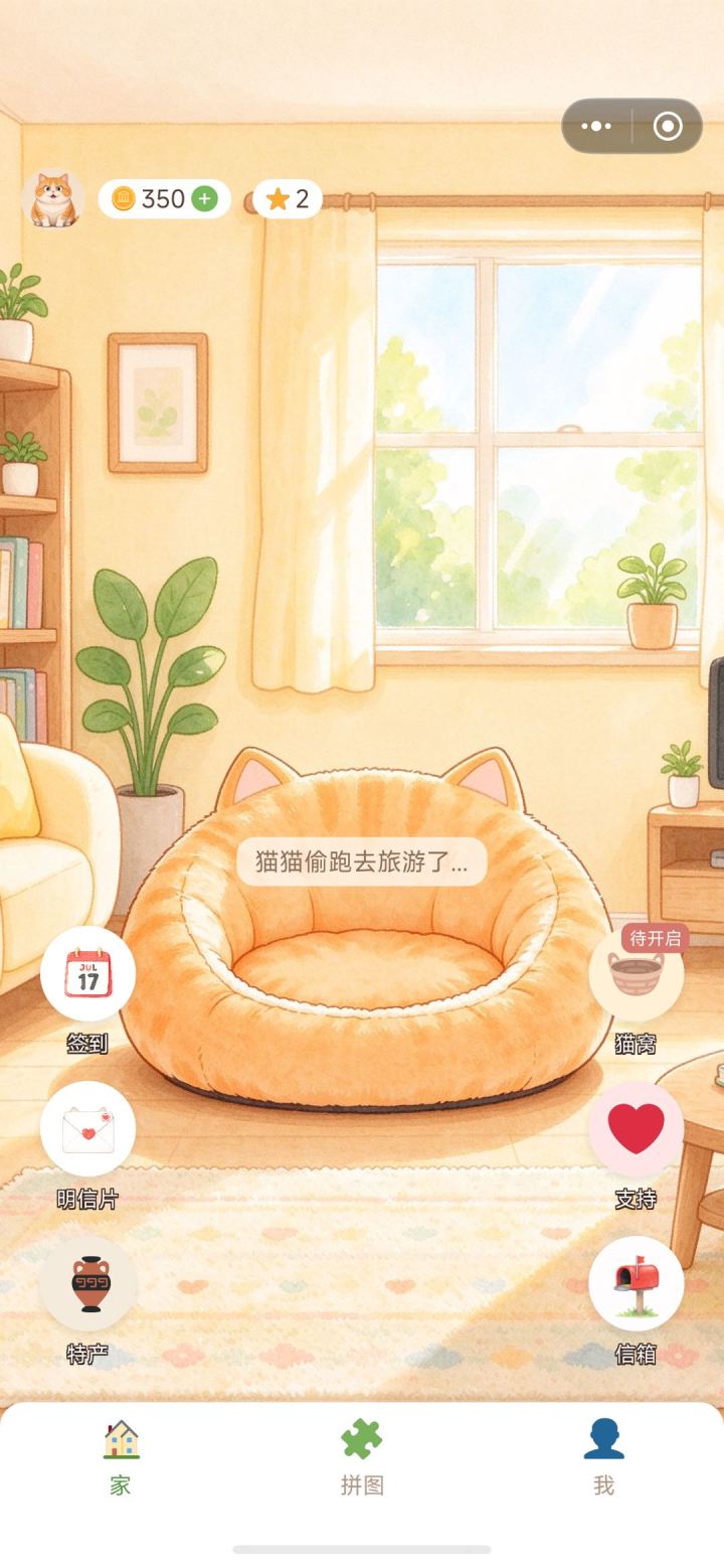 【萌宠拼图】更新内容如下:截图