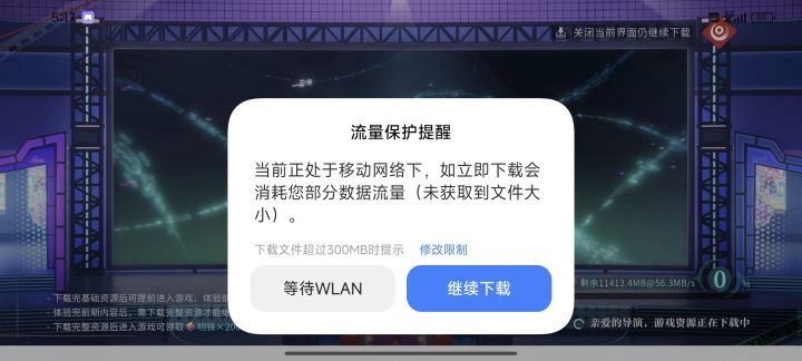@官方截图