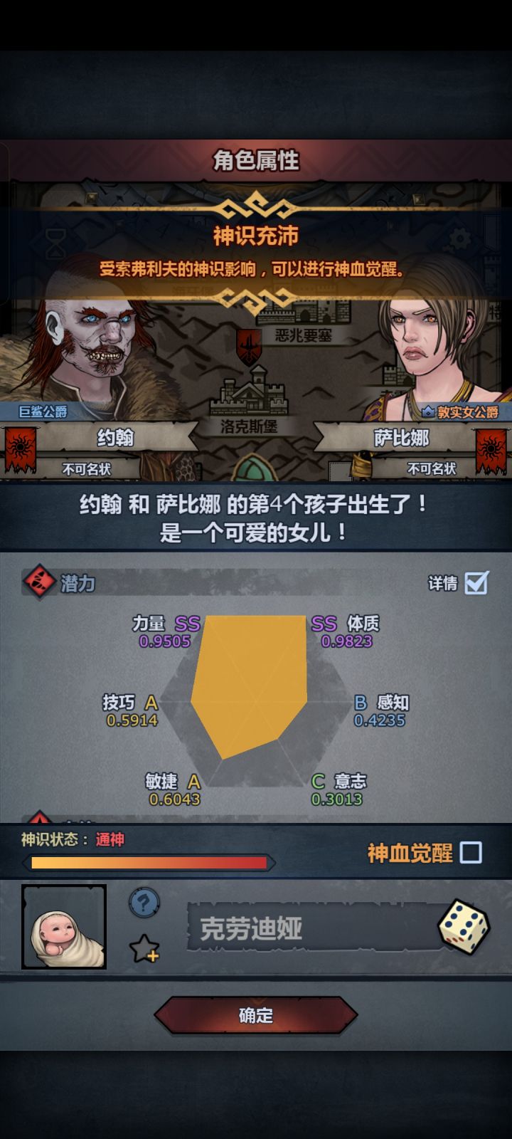 这个面板我总感觉[表情_流口水]截图