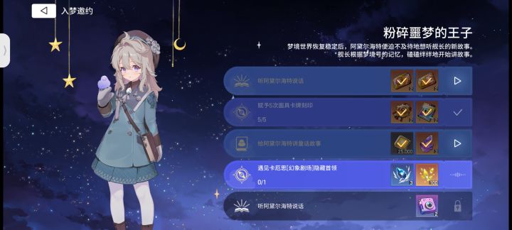 有人知道这怎么完成吗？截图