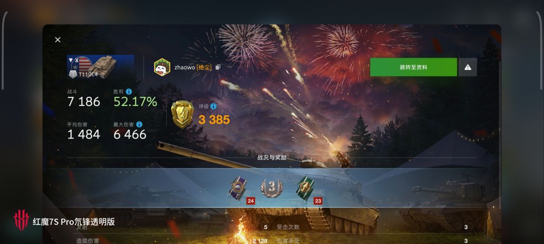 动态图片 8