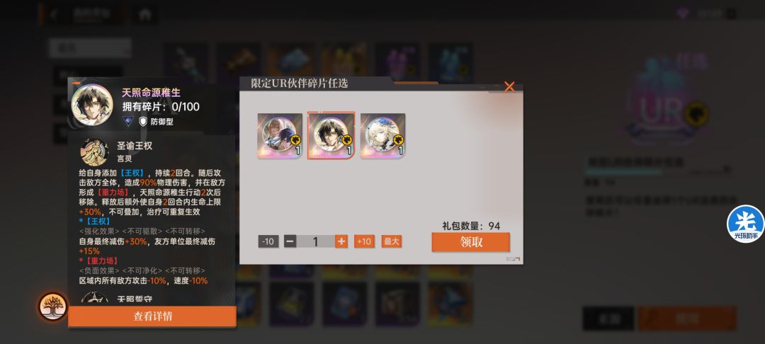 等主角能换了要不要弄个天照命啊 3