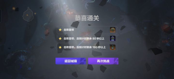 赛季末班车终于过了，冰锥二十层截图