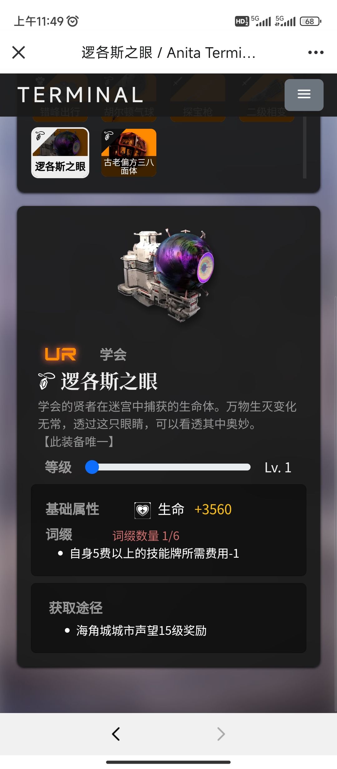 说是日服解包的UR 2