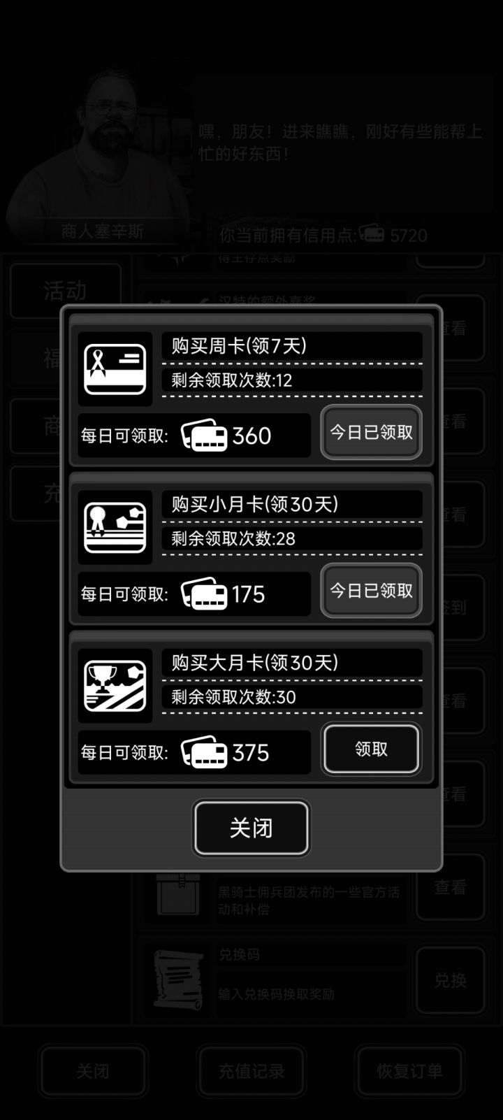 萌新,长期三卡,来波好友截图