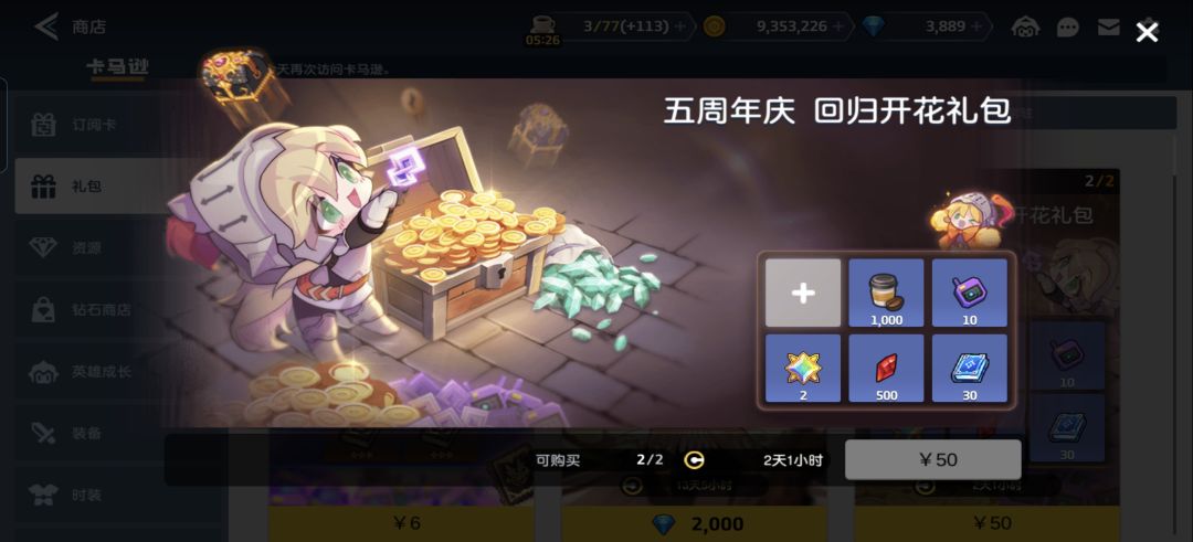 这个回归活动马上结束了,问一下哪个性价比 4