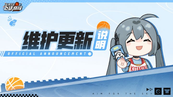 10月24日02:00维护更新公告截图