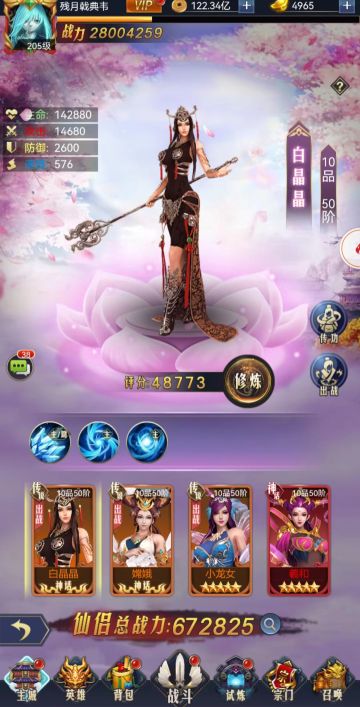 《玩家投稿》——灵宝、神器、仙侣养成心得！