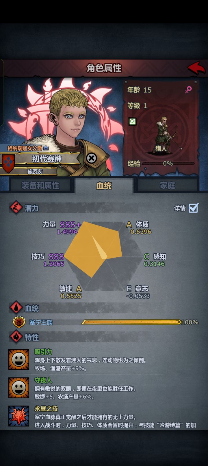 狂战截图