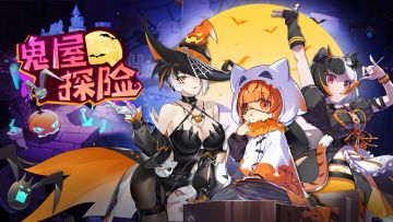 🎃⚡惊魂万圣节，乐园狂欢夜⚡