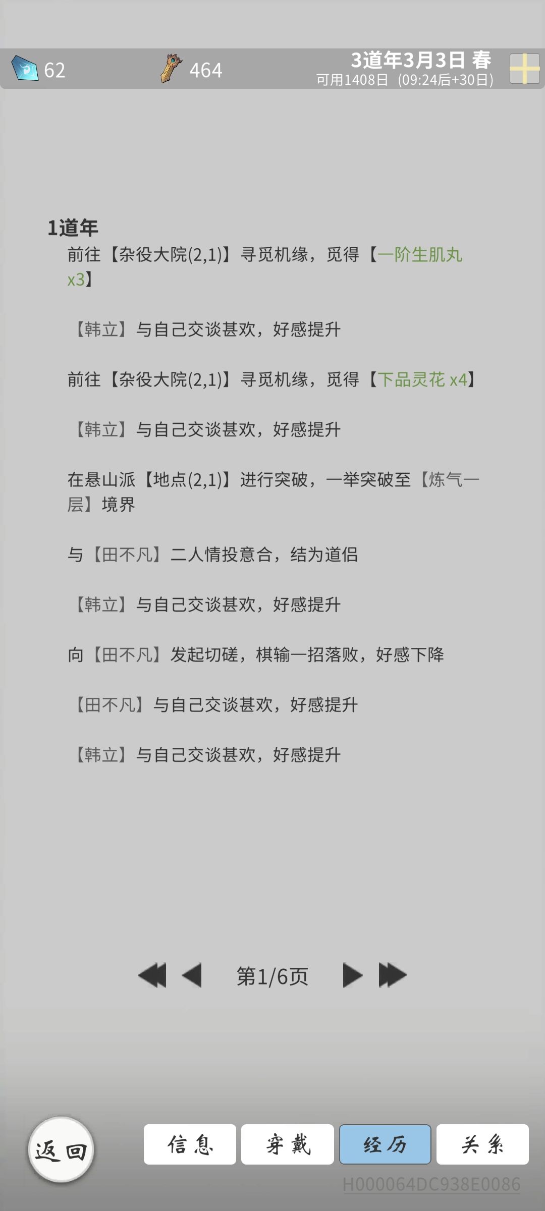 服务器崩了？ 2