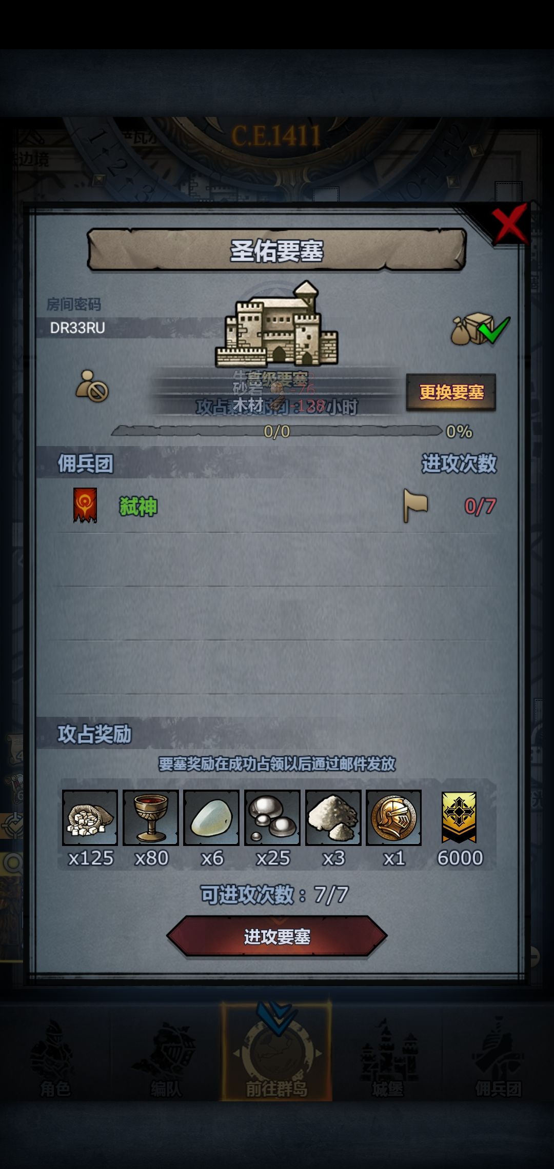 一大波要塞来袭,我们是他们的萝莉 10