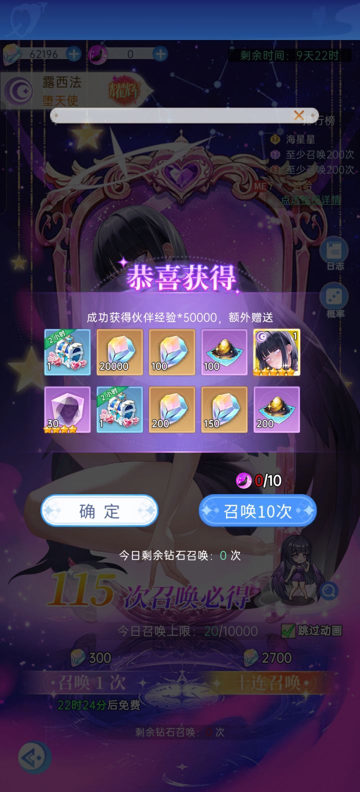 露和钻一起来截图