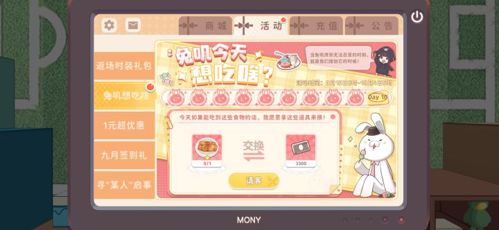 这期是什么菜啊截图