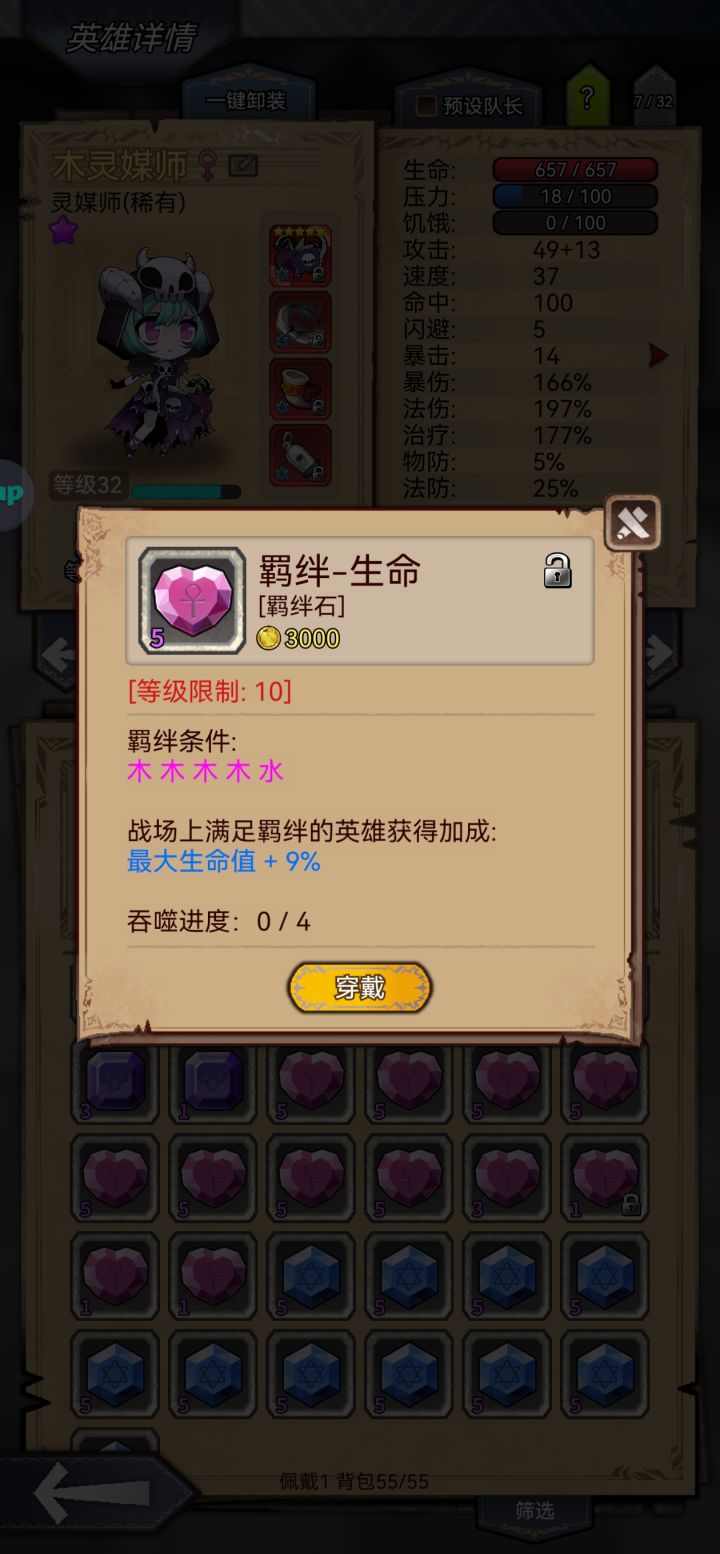 论坛升8第34天截图