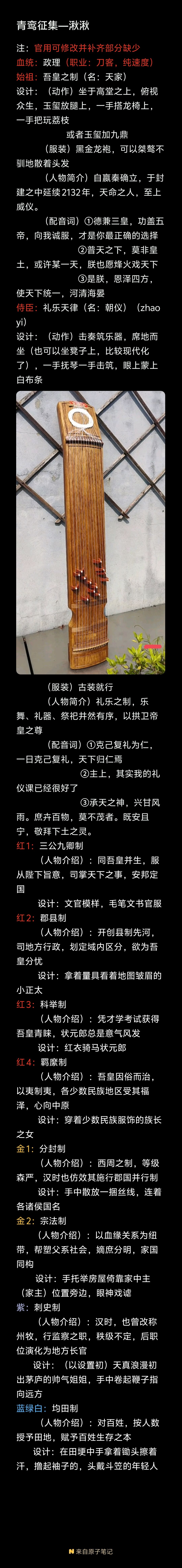血统:政理 1
