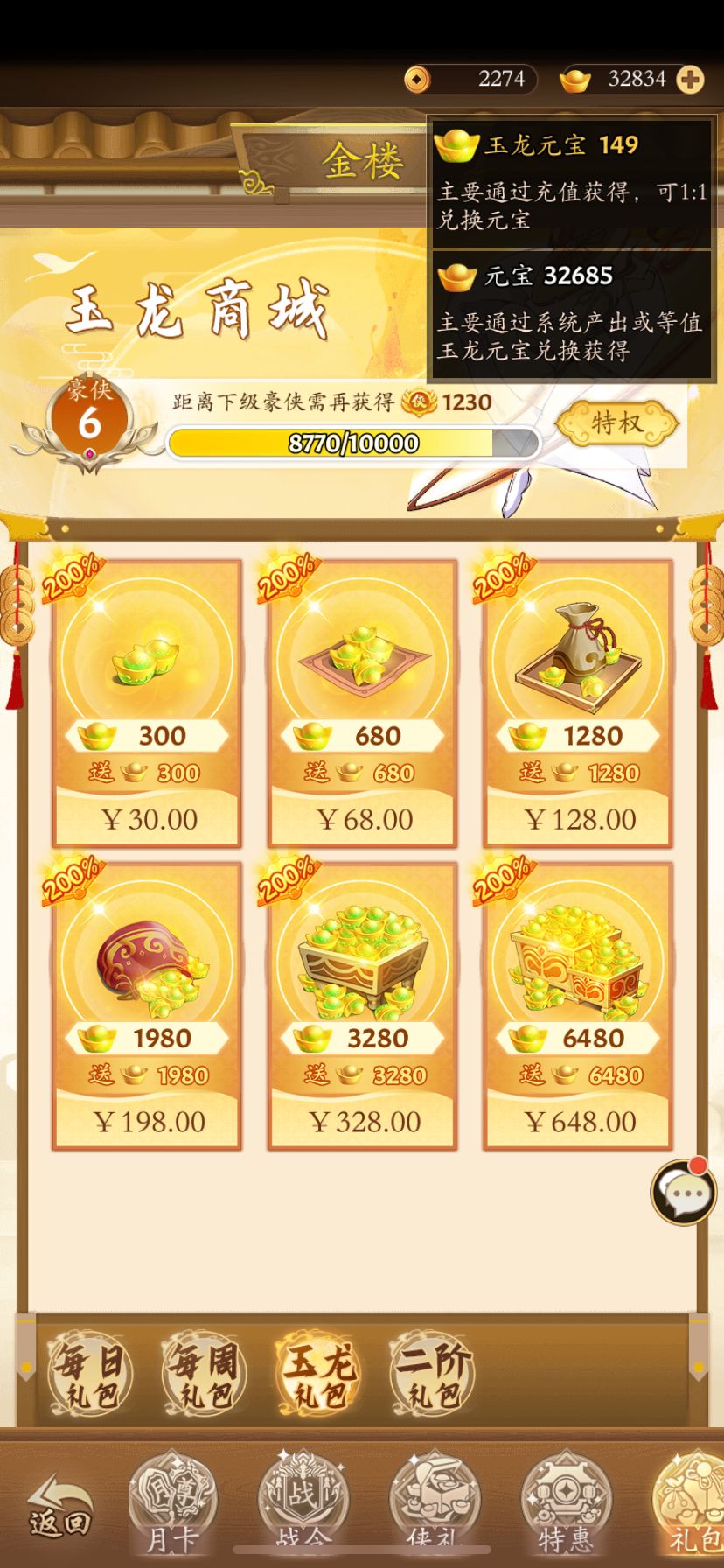 棒棒棒一级棒！ 3