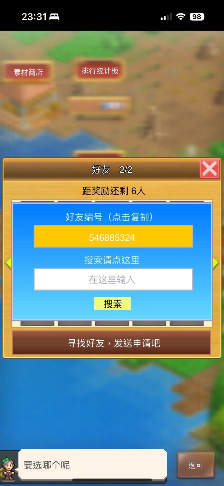 546885324新手天天在线求带截图