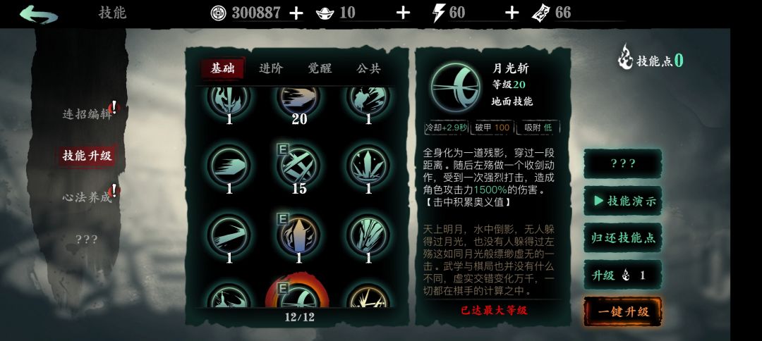 萌新刚玩,求大佬指点 3