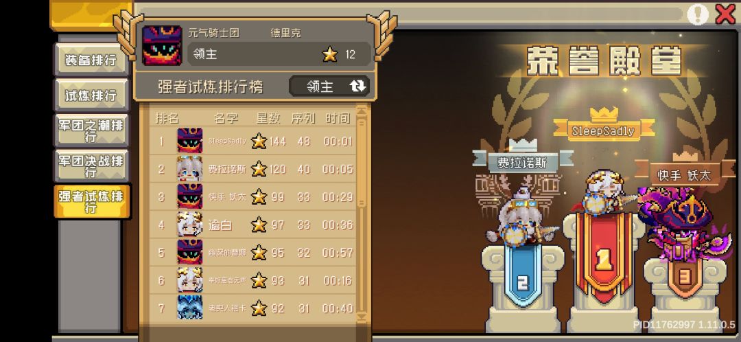这是不是挂? 1