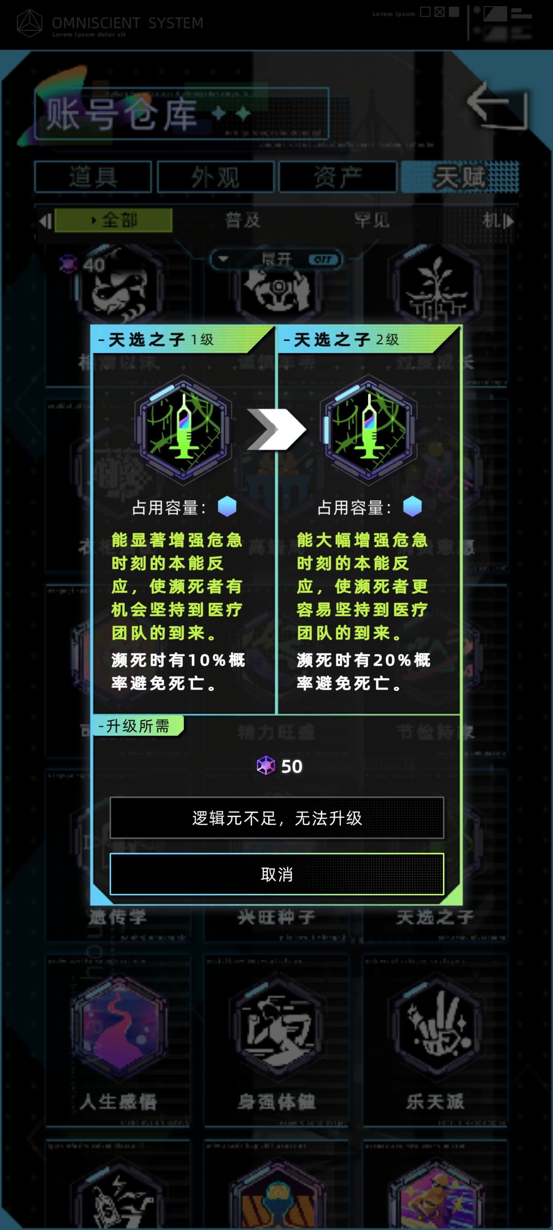 现在天选之子还能一直延长寿命吗? 1